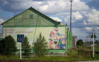 Вынгапур в фото