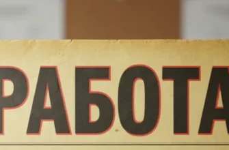 работа в россии Рынок труда